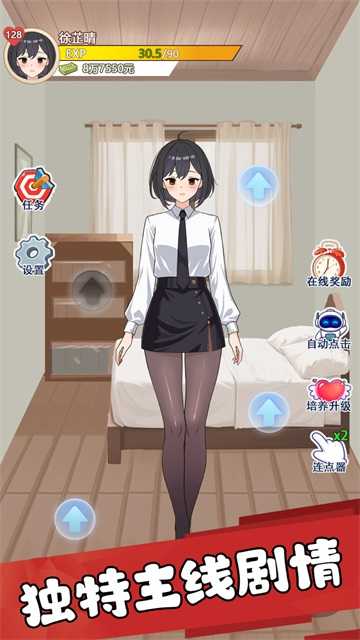 我的女友刚满十八岁不减反增版