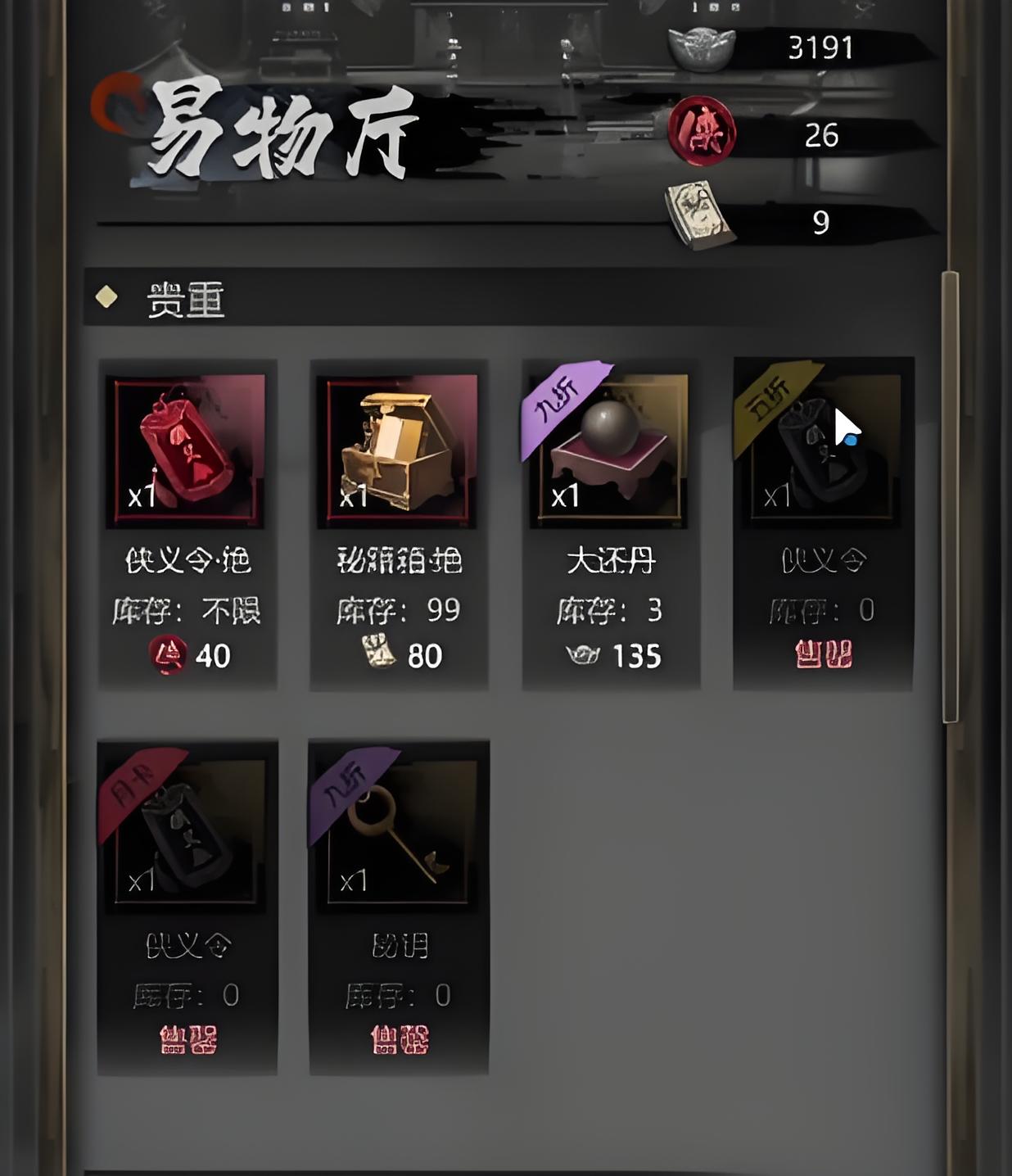 神探诡事录轻功怎么解锁-神探诡事录轻功解锁方法介绍