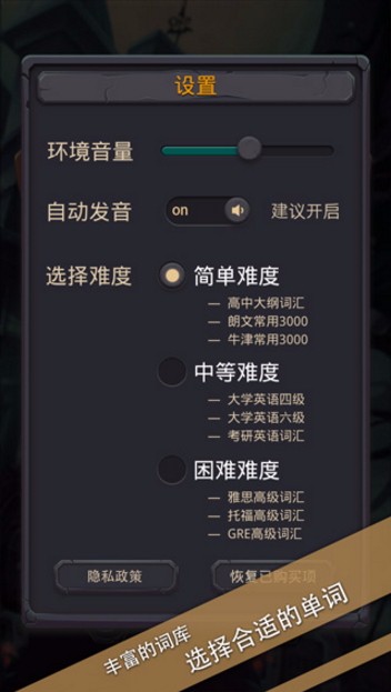 单词城堡安卓版 单词城堡安卓版
