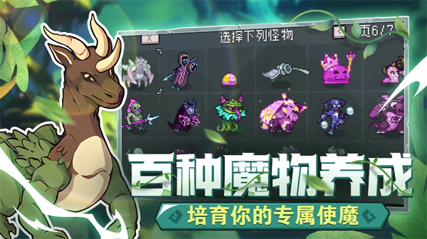 怪物乐土宠物怎么获得-怪物乐土宠物获取方法一览