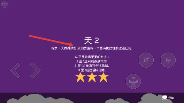 过街警卫乔哥