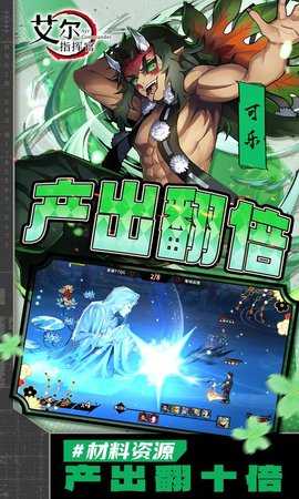 艾尔指挥官