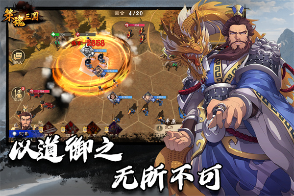 策魂三国无限内购版