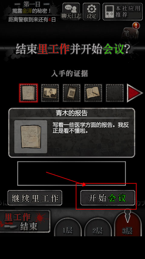 犯人就是我汉化版 犯人就是我汉化版
