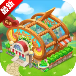 动物花店无限金币钻石版