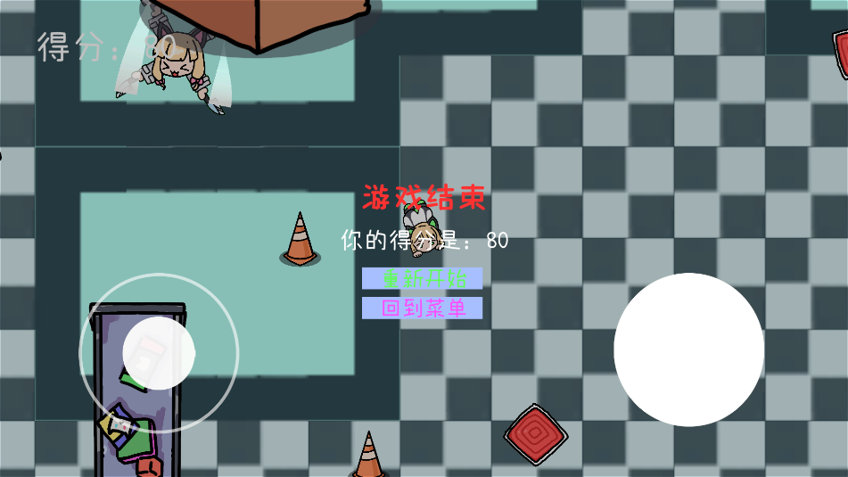 碧蓝碰碰车游戏手机版