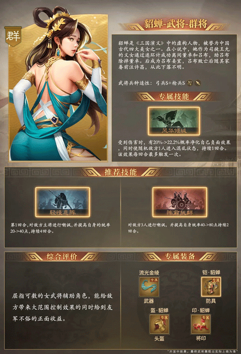 奇兵谋略游戏最新版 奇兵谋略游戏最新版