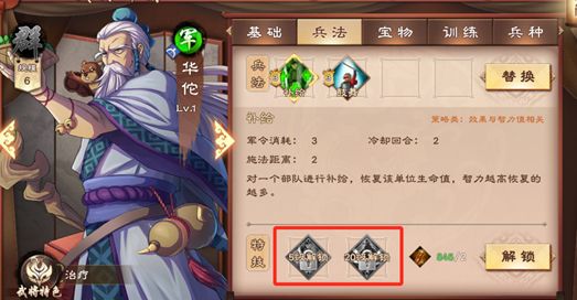 策魂三国无限内购版 策魂三国无限内购版
