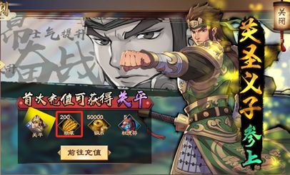 策魂三国无限内购版 策魂三国无限内购版