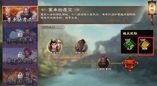 策魂三国无限内购版 策魂三国无限内购版