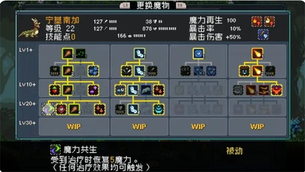 怪物乐土宠物进化配方有哪些-怪物乐土宠物进化配方大全