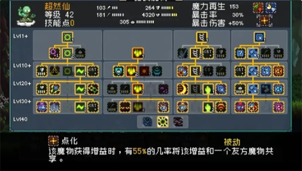 怪物乐土宠物进化配方有哪些-怪物乐土宠物进化配方大全