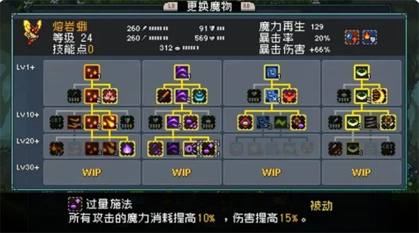 怪物乐土宠物进化配方有哪些-怪物乐土宠物进化配方大全