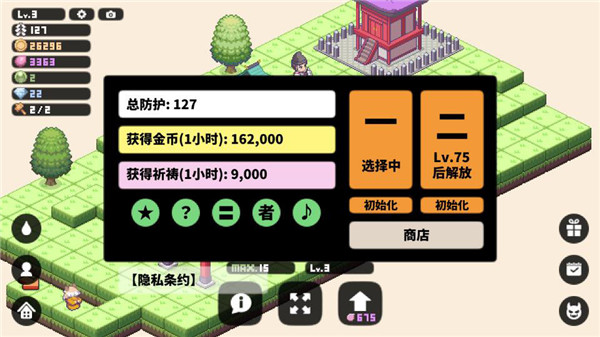 像素神社内置FF菜单版