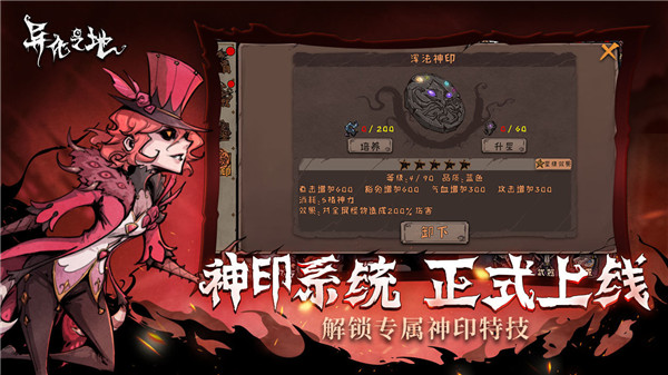 异化之地游戏最新版 异化之地游戏最新版
