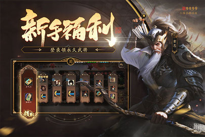 三国杀移动版 三国杀移动版