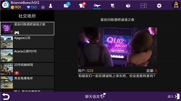 Avakin虚拟世界无限金币版