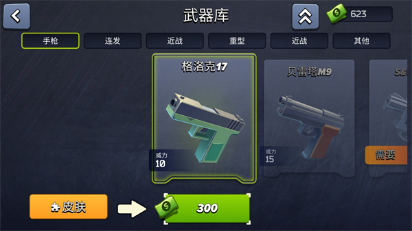 极限挑战疯狂特工MOD菜单 极限挑战疯狂特工MOD菜单