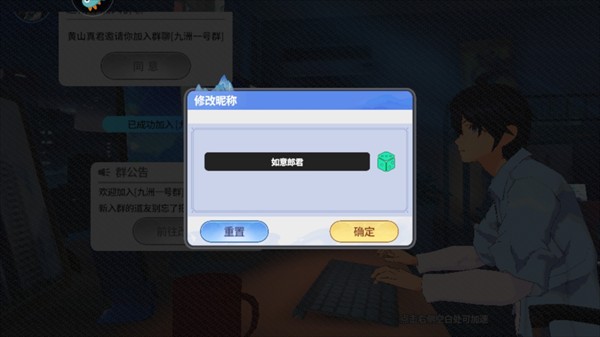聊天群的日常生活最新版 聊天群的日常生活最新版