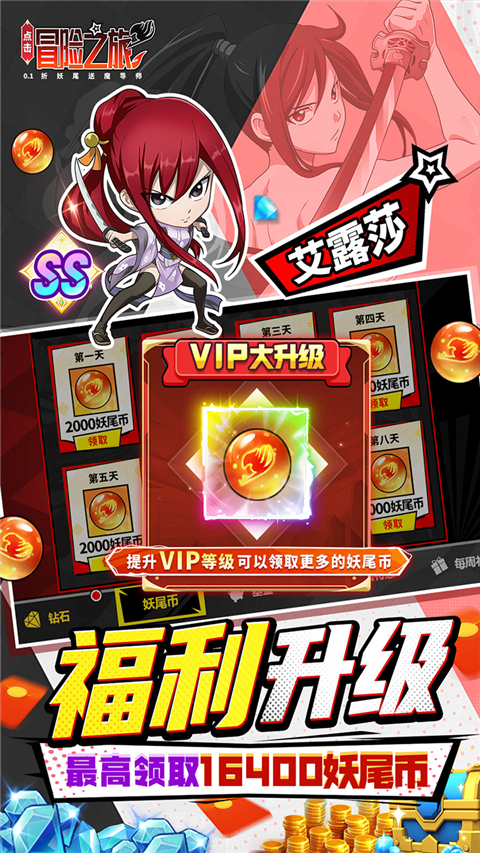 点击冒险之旅无限钻石版