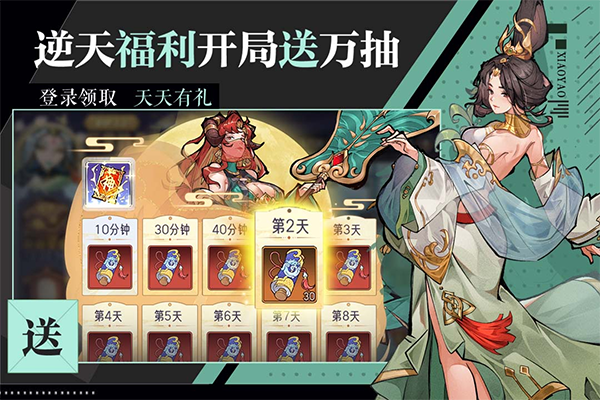 逍遥九重天手游0.1折