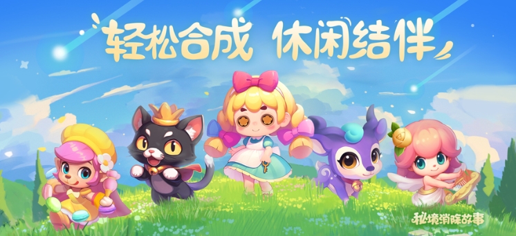 秘境消除故事无限钻石版