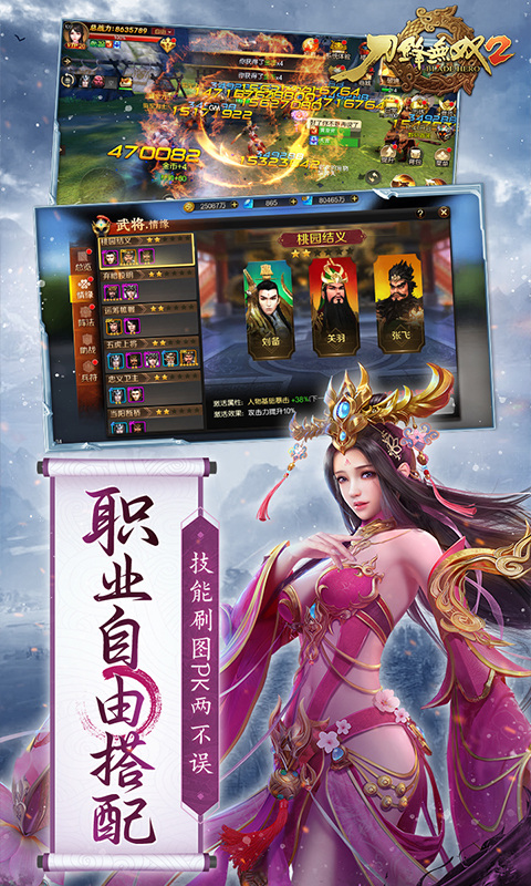刀锋无双2无限钻石版