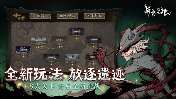 异化之地游戏最新版 异化之地游戏最新版