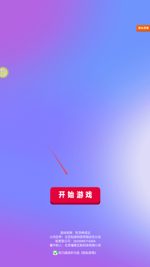 吃货养成记游戏免费版 吃货养成记游戏免费版
