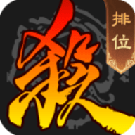 三国杀移动版
