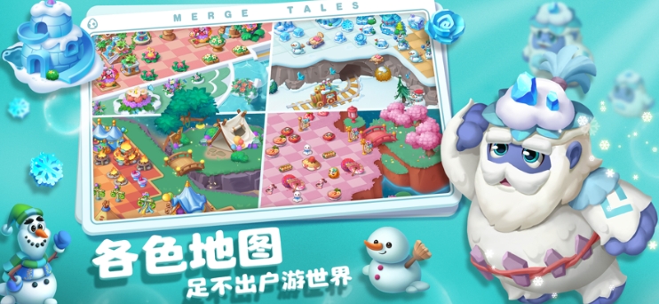 秘境消除故事无限钻石版