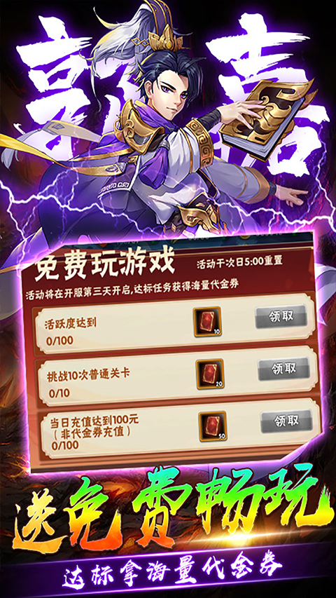 崛起终极王者无限资源版