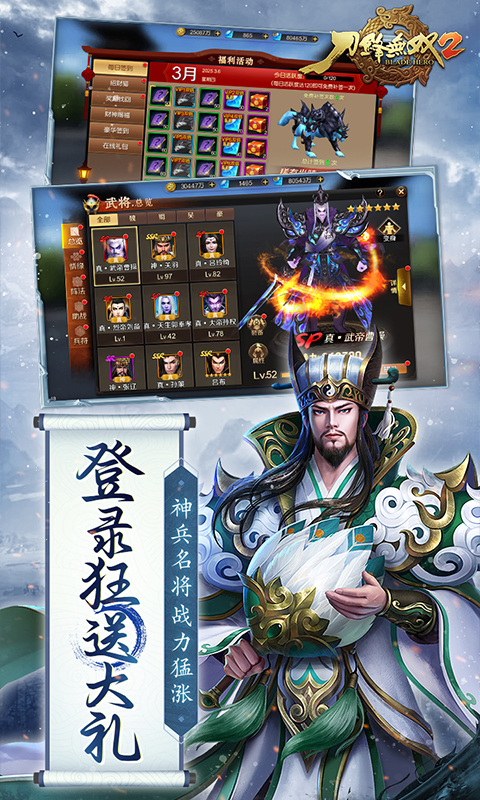 刀锋无双2无限钻石版