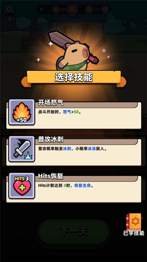 卡皮巴拉go无限钻石版 卡皮巴拉go无限钻石版