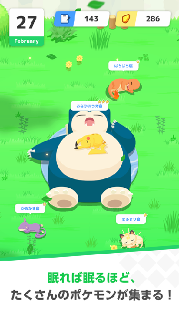 PokémonSleep PokémonSleep
