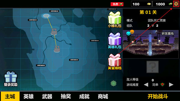火线狙击游戏中文版