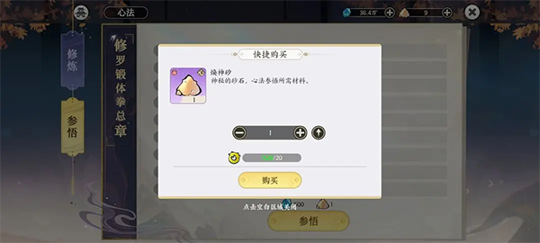掌门下山无限内购最新版 掌门下山无限内购最新版