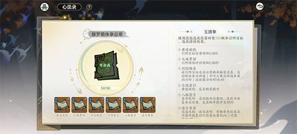 掌门下山无限内购最新版 掌门下山无限内购最新版