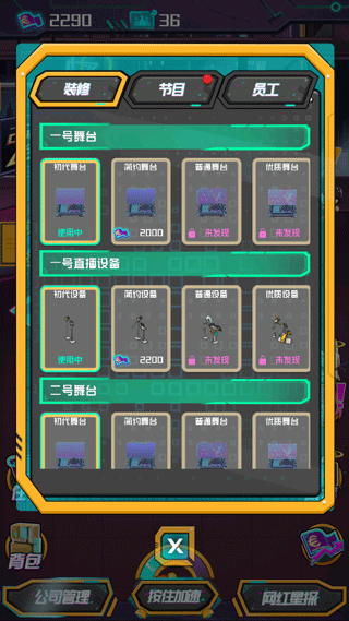 网红模拟器货币不减反增免广告 网红模拟器货币不减反增免广告