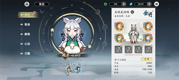 掌门下山无限内购最新版 掌门下山无限内购最新版
