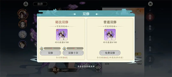 掌门下山无限内购最新版 掌门下山无限内购最新版