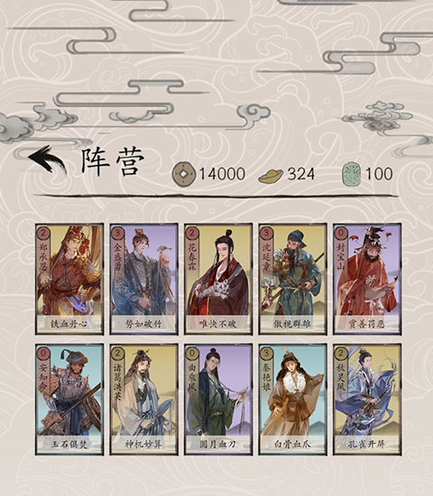 包晓生英雄传内置菜单MOD版 包晓生英雄传内置菜单MOD版