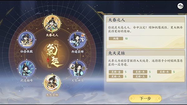 掌门下山无限内购最新版 掌门下山无限内购最新版