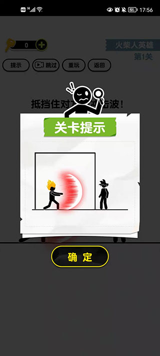 画线火柴人3无限体力免广告 画线火柴人3无限体力免广告