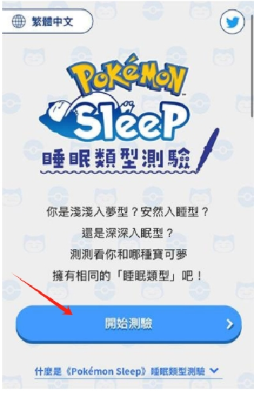 PokémonSleep PokémonSleep