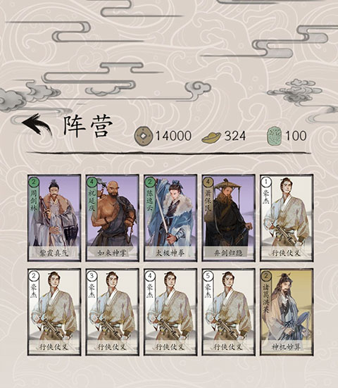 包晓生英雄传内置菜单MOD版 包晓生英雄传内置菜单MOD版
