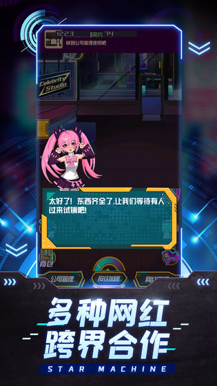 网红模拟器货币不减反增免广告