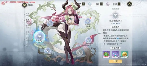 史莱姆与地下城无限内购版 史莱姆与地下城无限内购版