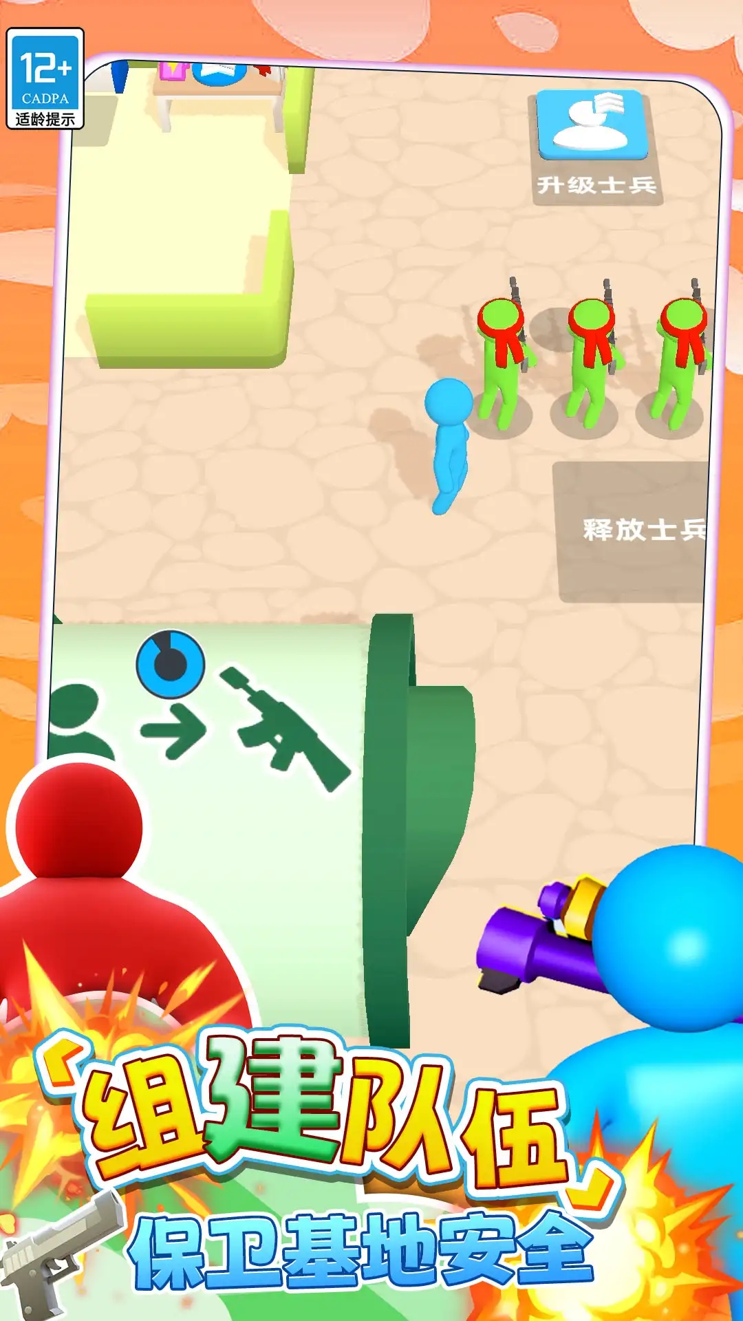 枪战突击行动游戏最新版