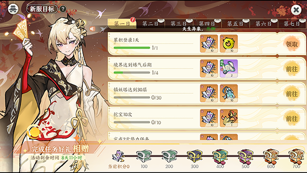 掌门下山无限内购最新版 掌门下山无限内购最新版